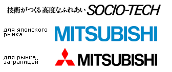 Из истории. Mitsubishi Electric.